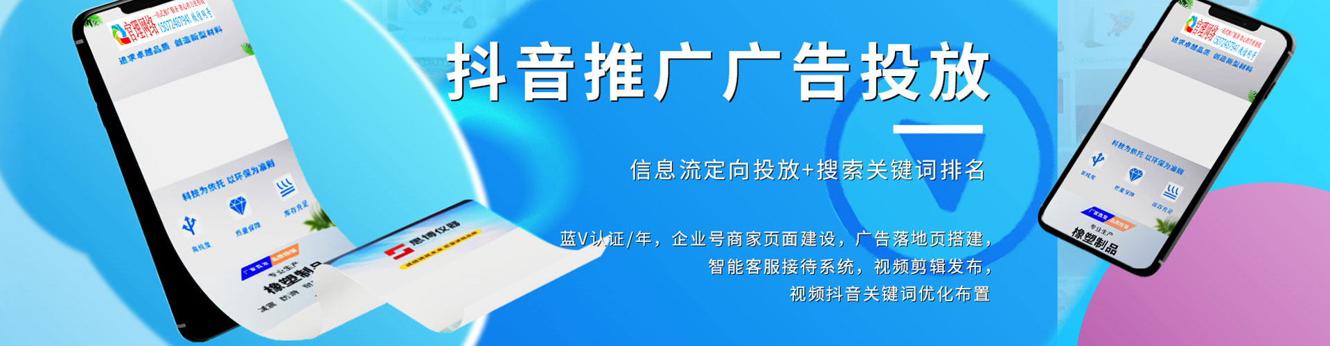 东方竞价推广