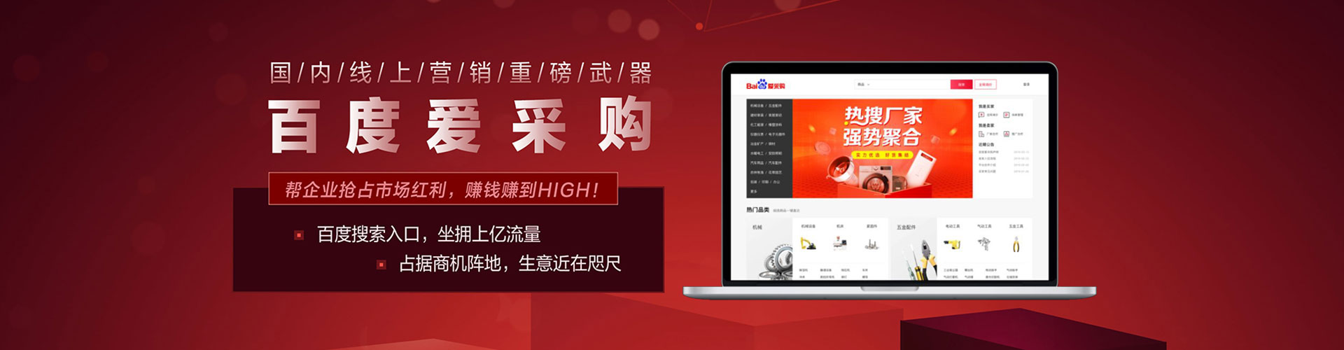 东方百度竞价赚钱
